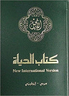 NAV. NIV. Arabic/English Bilingual New Testament. Leather-Look. Green