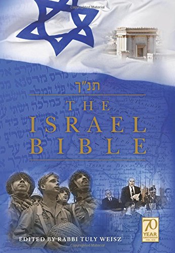 The Israel Bible (Hebrew and English Edition)